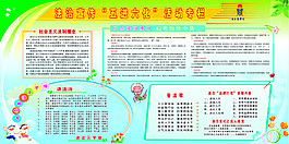 法治宣傳五進六化活動專欄
