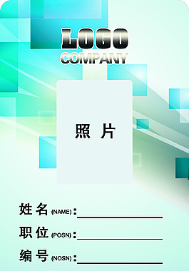 科技工作證