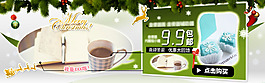 圣誕節(jié)禮品促銷海報(bào)