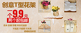 創(chuàng)意花架海報(bào)