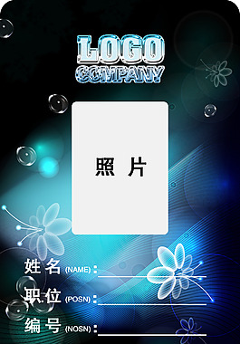 夢幻工作證