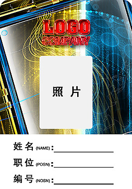 創(chuàng)意工作證