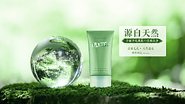 化妝品海報(bào)