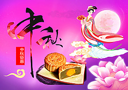 中秋節(jié)海報(bào)設(shè)計(jì)