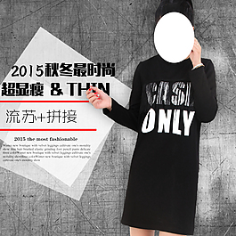 女裝淘寶直通車圖