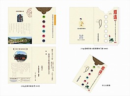 寺廟高檔邀請函