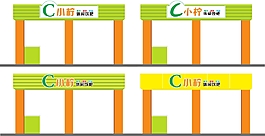 招牌 奶茶店