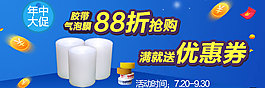 淘寶手機(jī)端宣傳海報(bào)