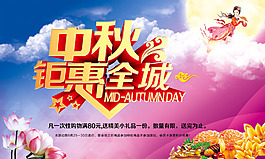 中秋節(jié)海報(bào)設(shè)計(jì)