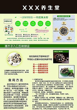 辣木籽