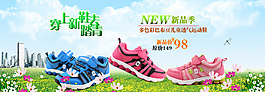 新品運動鞋促銷海報