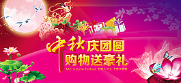 中秋節(jié)海報