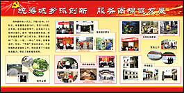 黨建展板