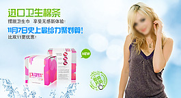 進(jìn)口衛(wèi)生面條海報(bào)