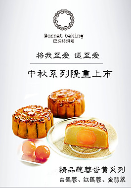 中秋海報