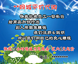 速遞