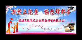 梦想 教师节 书