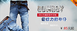 男士牛仔褲海報(bào)