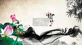 中國夢