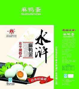 咸鴨蛋