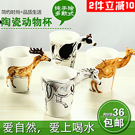 淘寶直通車杯子主圖設(shè)計