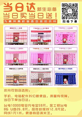 當(dāng)日達 傳單 海報 排版 編排