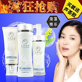 直通車化妝品模特圖護膚品圖片