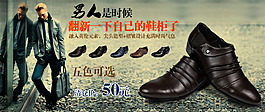 時(shí)尚女鞋促銷海報(bào)