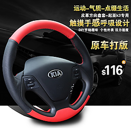 天貓  方向盤  汽車用品   2015