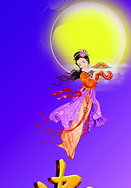 中秋節(jié)