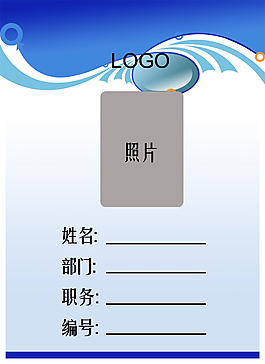 商務(wù)工作證