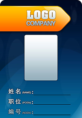 商務(wù)工作證