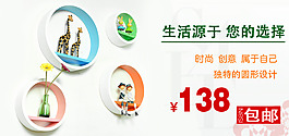 淘寶時尚家居飾品海報