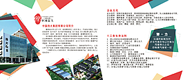 公司企業(yè)文化墻簡(jiǎn)約psd