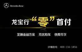 零首付