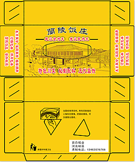 酒店盒抽模板