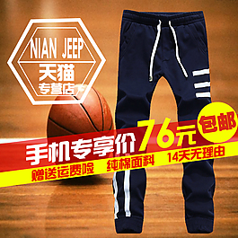 淘寶直通車(chē)素材包郵天貓