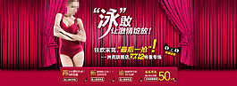 淘宝泳装促销海报