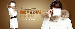 時尚高品質(zhì)羽絨服海報