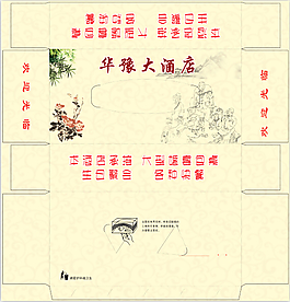 酒店盒抽