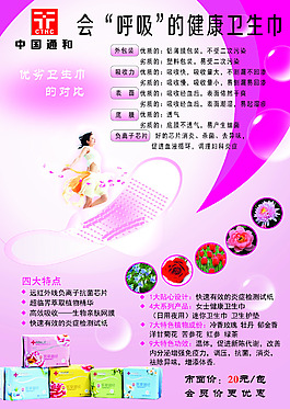 中國(guó)通和