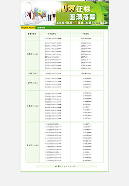 征集創意