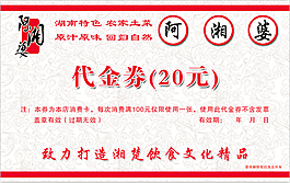 代金劵