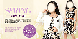 淘寶甜美女裝促銷海報(bào)