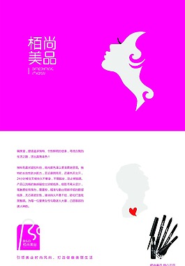 睫毛膏海報