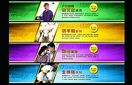 淘寶服裝促銷PSD海報