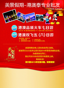旅游海報(bào)