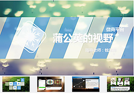 仿網(wǎng)頁(yè)設(shè)計(jì)PPT模板