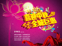 中秋節(jié)海報設(shè)計