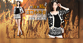 淘宝蕾丝小外套女装海报